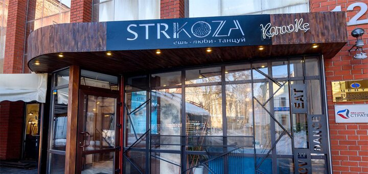 Бронируйте столики в баре Strikoza