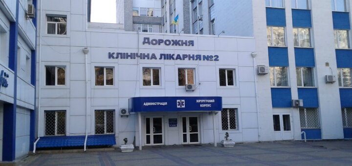 Киевский железнодорожный роддом
