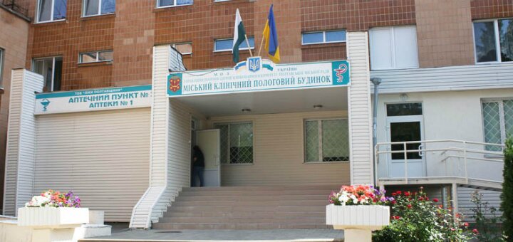«міський клінічний пологовий будинок» полтава