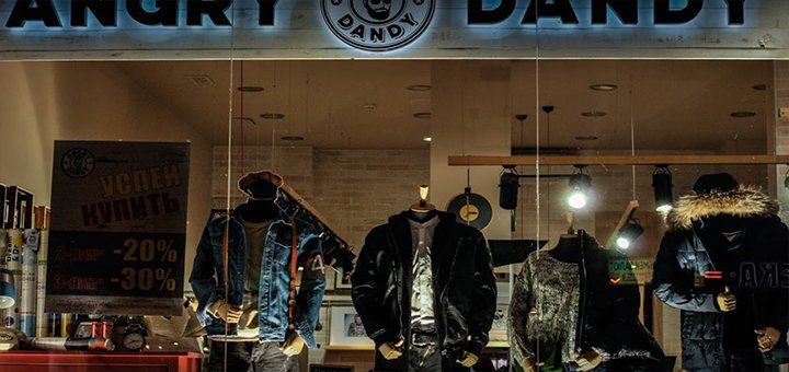 Магазин чоловічого та жіночого одягу «Angry Dandy (Енгрі Денді)»