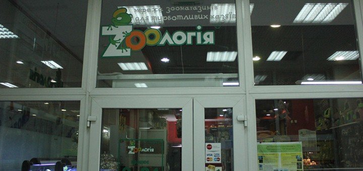 Zoolog_ya