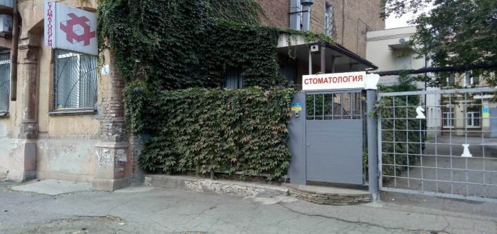 Знижка на стоматологічні послуги в клініці доктора дімової