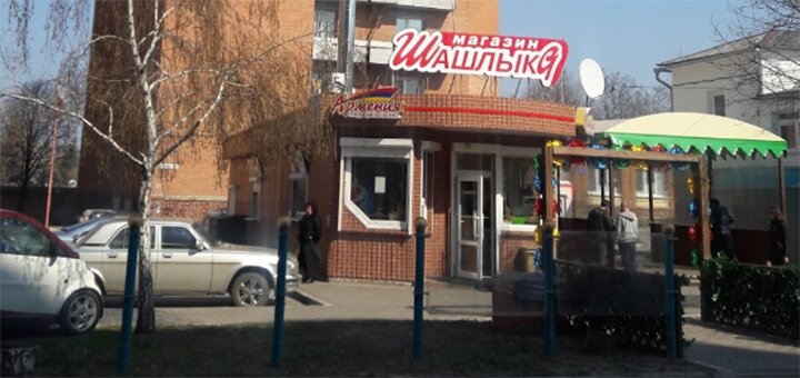Акции в Магазине шашлыка «Армения»