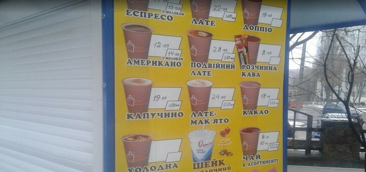 Асортимент в «смачна кава дует»