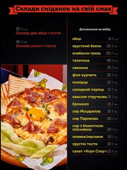 Меню ресторана «Diner» в Киеве. Забронировать столик.