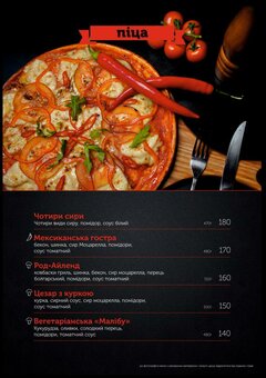 Меню ресторана «Diner» в Киеве. Забронировать столик.