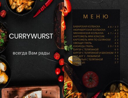 Меню