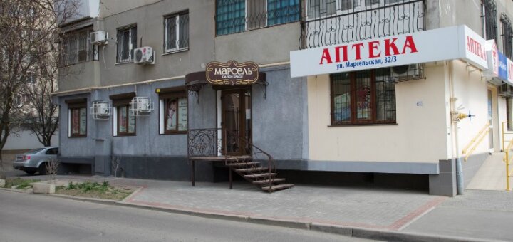 Марсель