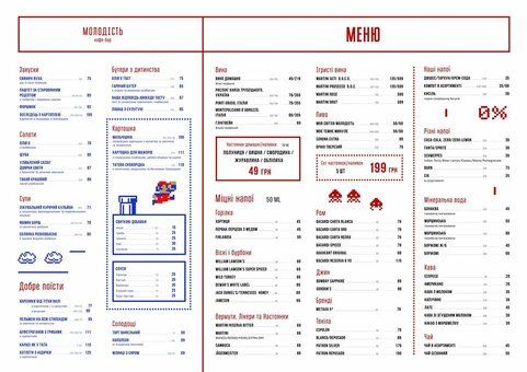 Menu of the molodist restaurant in kiev