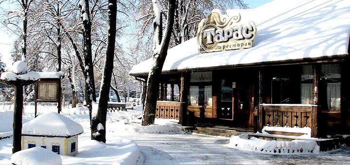 Restaurant &quot;taras&quot; in kiev. promotions and discounts.