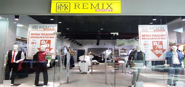 Remix outlet