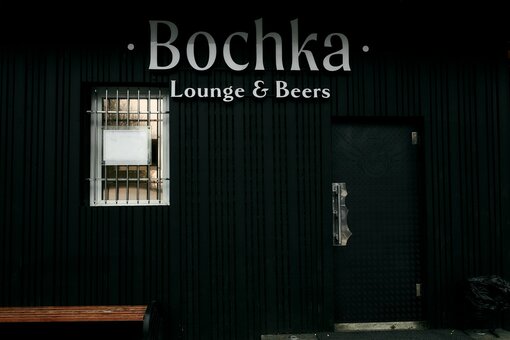 Bochka Lounge & Beers в Одессе, скидки на меню