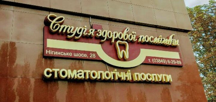 Studio cool osmіshki