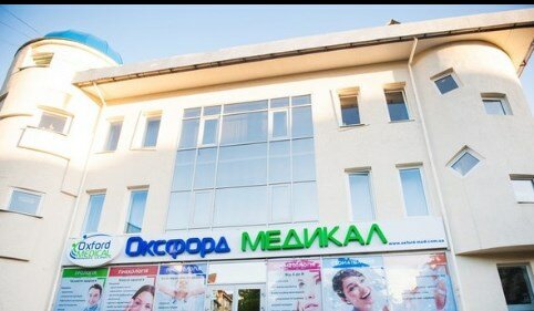 Oxford Medical на проспекті Незалежності