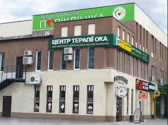 Експрес оптика, Центр Терапії Ока