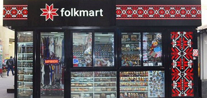 Скидки в магазине «Folk Mart»