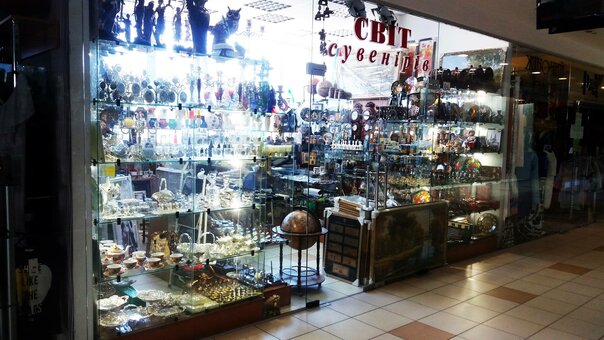 Світ сувенірів