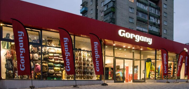 Акції магазин «gorgany»