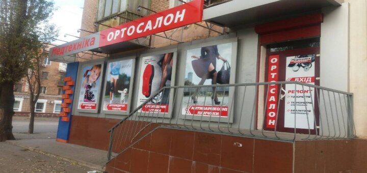 Ассортимент «Медтехника Ортосалон»