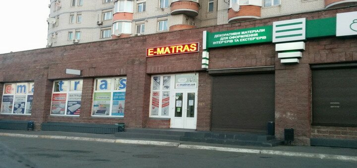 Discounts in the &quot;e-matras&quot; store