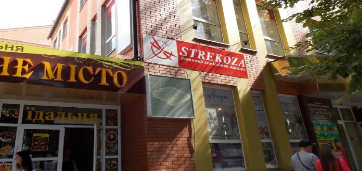 Недорого комиссионный магазин детской одежды «STREKOZA»