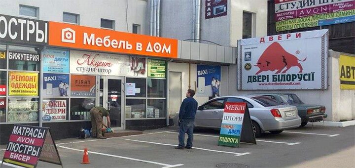 Скидки в магазине мебели «Мебель в дом»