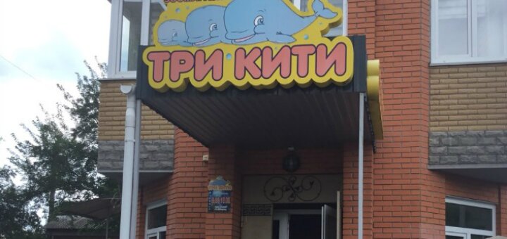 Низкие цены зоомагазин «Три Кити»