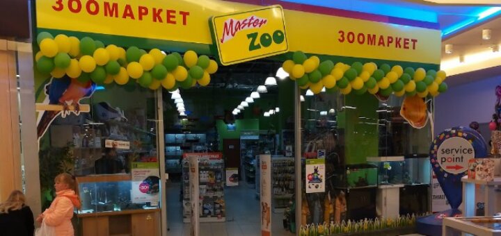 Низкие цены зоомагазин «MasterZoo на Лаврухина»