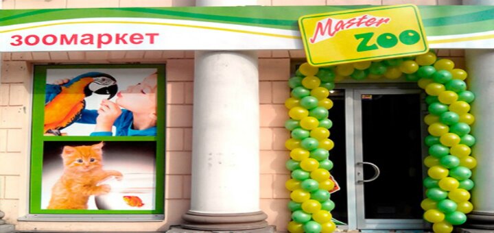 Зоомагазин «masterzoo» в трц «караван» дніпро