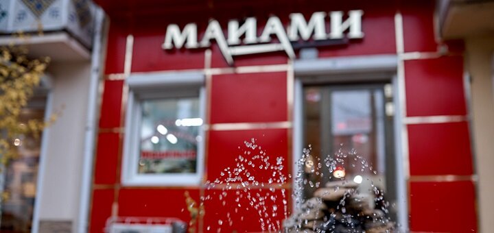 Салон красоты «Майами» в Одессе, скидки
