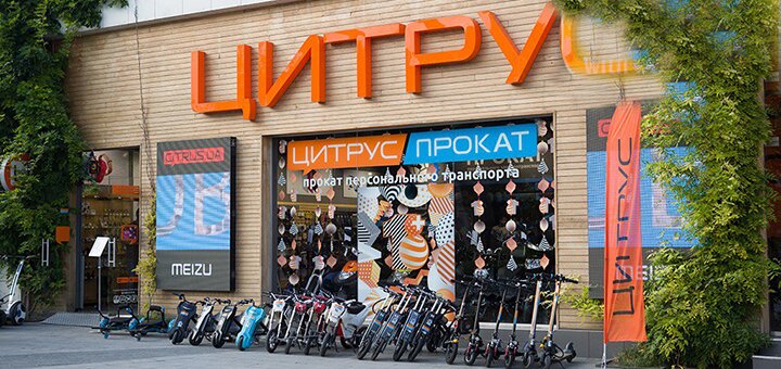 Скидка на катание на персональном транспорте «Цитрус прокат» в Киеве