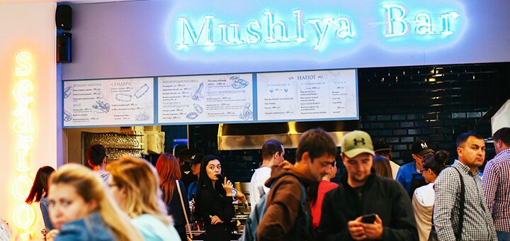 Скидки на меню в ресторане Mushlya Bar2