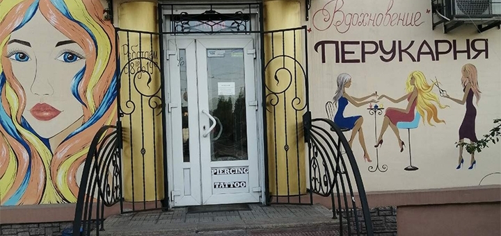 Beauty salon Inspiration in Zaporozhye.