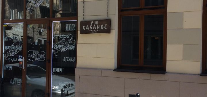 Знижка на меню кухні в кабанос