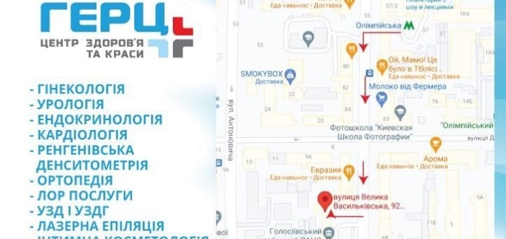 Узд в медцентрі «герц» в києві. проходьте діагностику і курс лікування по знижці. 1
