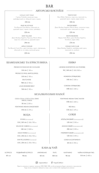 Ресторани «vogue café kiev». відвідуйте з скідкой2