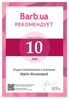 Студия Майи Филатовой в Киеве. Услуги недорого.