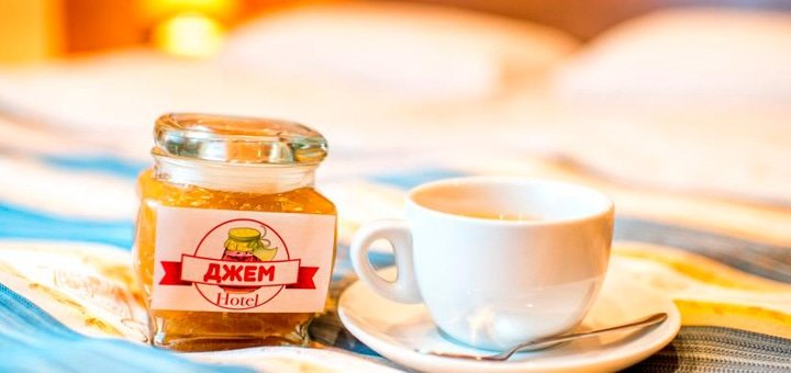 Знижки на відпочинок у готелі Джем у Трускавці.