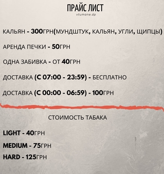 Rent a hookah with delivery across the dnieper from «Vtumane», promotions