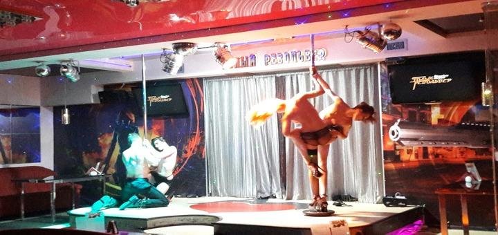 Стрип-кабаре «голий пістолет»