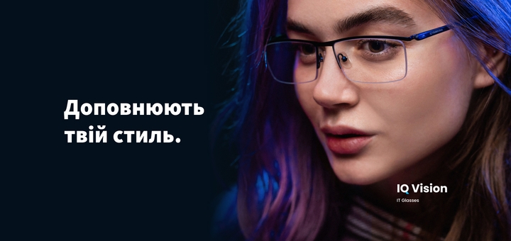 Компьютерные очки «IQ Vision» купить