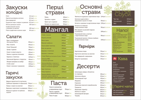 Ресторан европейской кухни Фамилия. Посещайте по акции 9