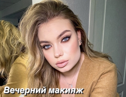 make-up artist kharkiv discount 7
