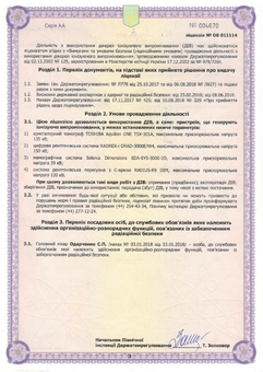 лицензия клиника варта киев