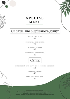 Меню Small talking в Киеве 3