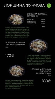 меню Азия микс 2