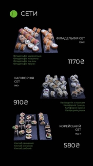 меню Азия микс 15