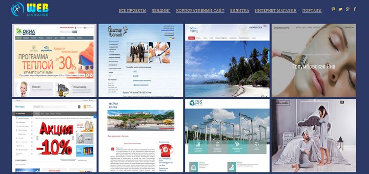 Послуги з розробки сайту від «web ukraine». створити сайт.