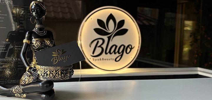 Массажная студия Blago Spa&Beauty. Посещайте по акции 7