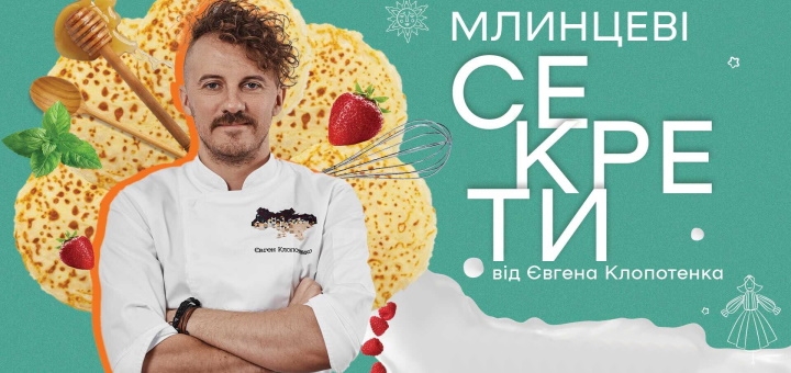 Курсы Евгения Клопотенко